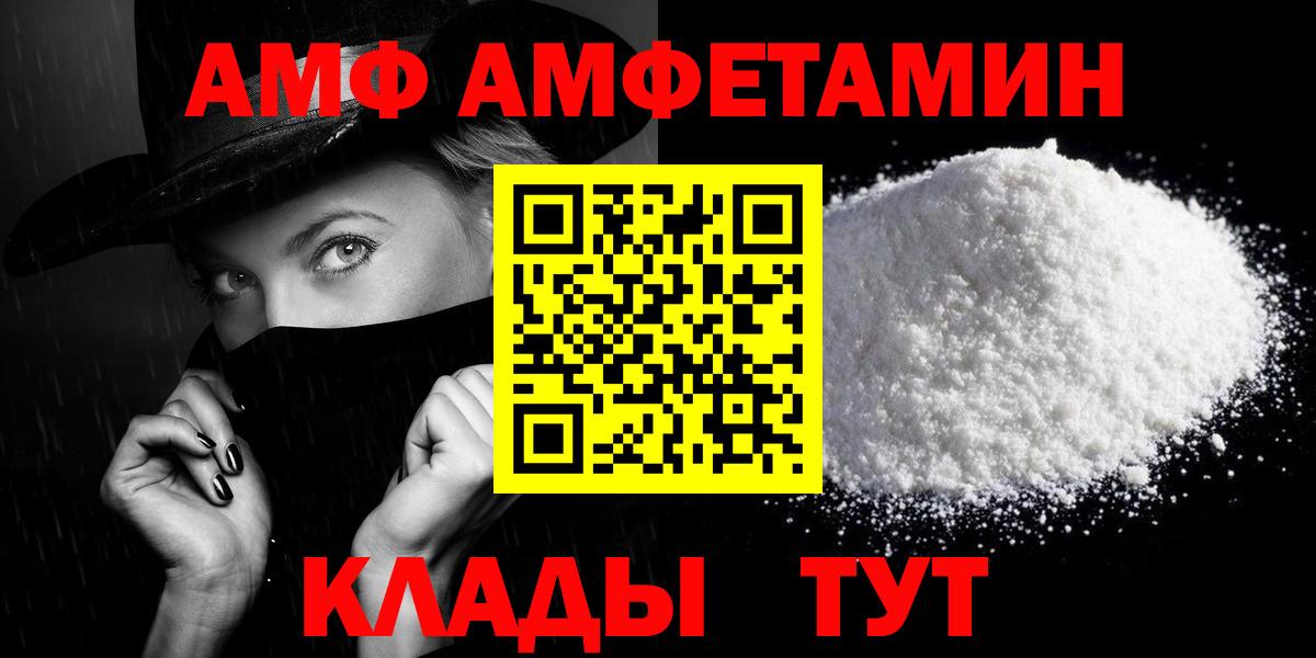 АМФЕТАМИН Розовый Камышин