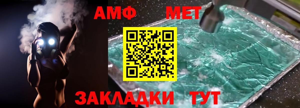Амфетамин  Amphetamine Premium  Вход с VPN  Камышин 