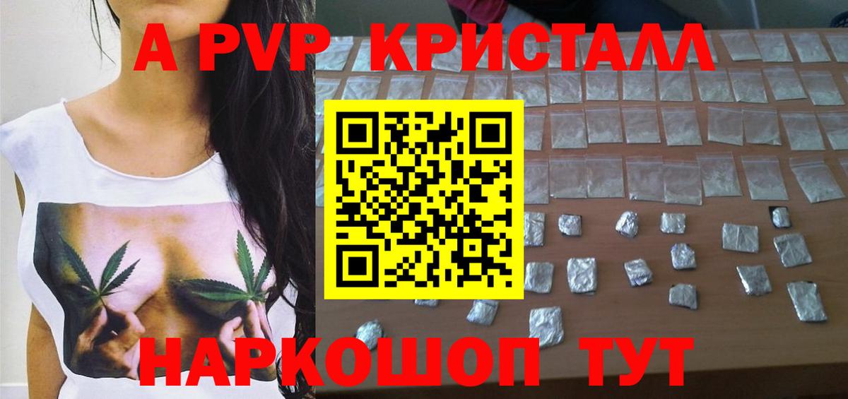 Альфа ПВП  хочу   Alpha-PVP Соль  A-PVP Crystall  Камышин  Alpha PVP Crystall  Вход с VPN 
