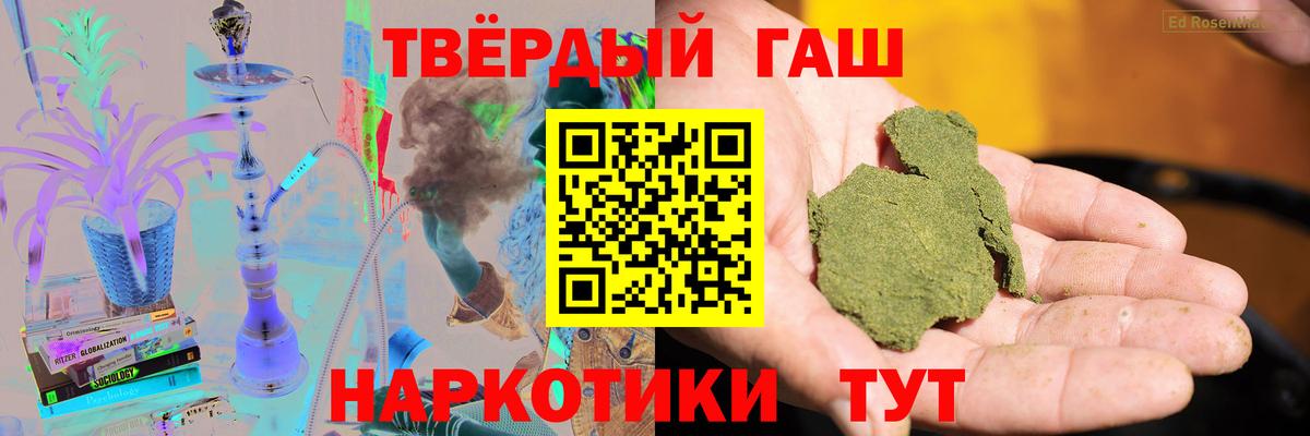 ГАШИШ hashish  ГАШ Ice-O-Lator  Камышин  ГАШ  Вход с VPN 