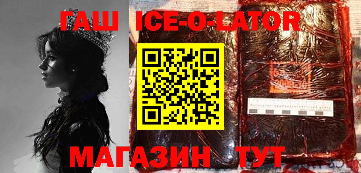 ГАШИШ 40% ТГК Камышин