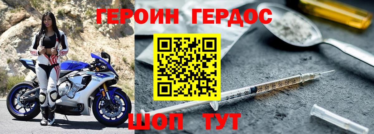 Камышин  Героин Heroin  Героин  Вход с VPN 