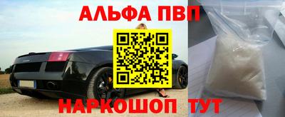 альфа пвп VHQ Лениногорск