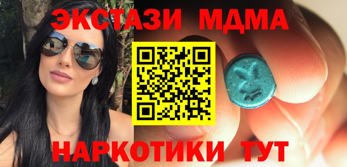 МДМА  Вход с VPN  Камышин  MDMA молли  MDMA crystal 