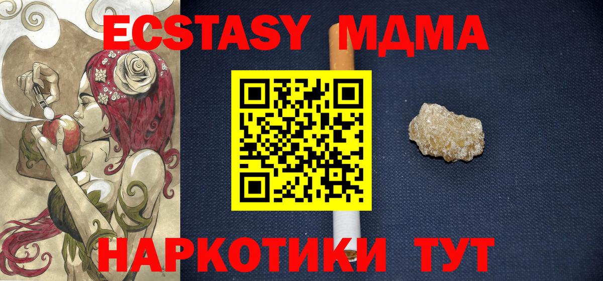 МДМА Molly Камышин