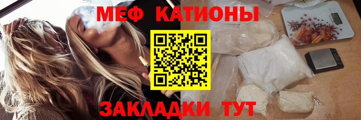 Мефедрон кристаллы Камышин