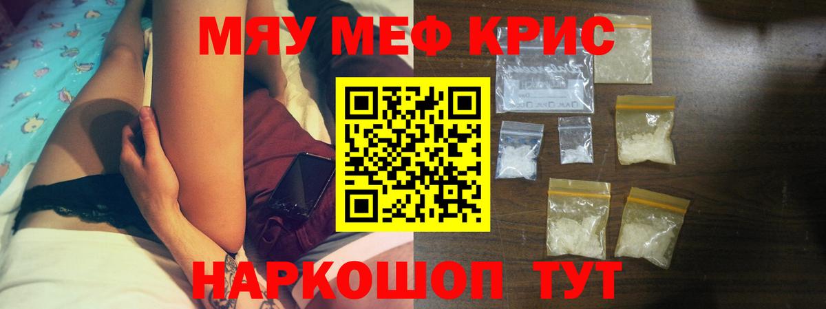 МЯУ-МЯУ mephedrone  МЯУ-МЯУ  Меф  Вход с VPN  Камышин  МЯУ-МЯУ 4 MMC 