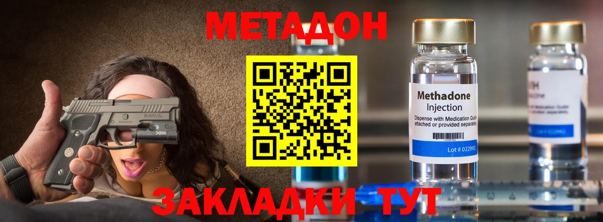 МЕТАДОН VHQ  Вход с VPN  кракен маркетплейс  Камышин 