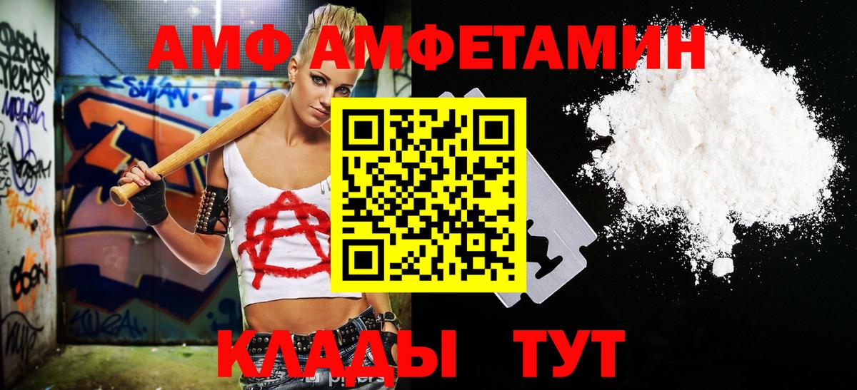 МЕТАМФЕТАМИН мет Камышин