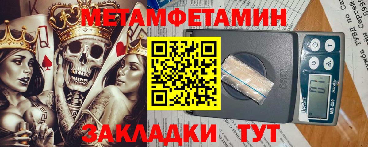 Камышин  МЕТАМФЕТАМИН витя  МЕТАМФЕТАМИН  Вход с VPN 