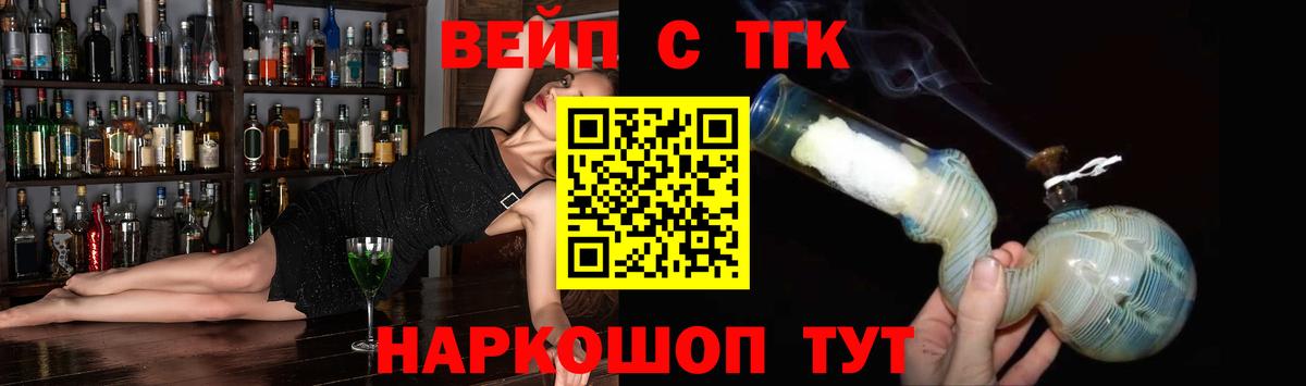 где купить наркоту  Вход с VPN  Камышин  ТГК жижа 