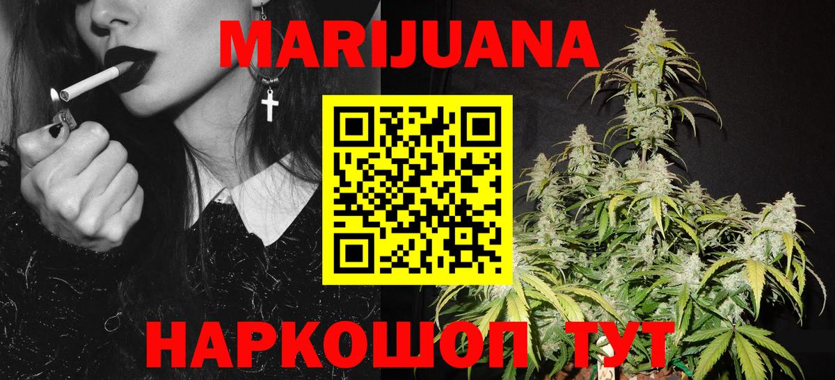 Бошки Шишки VHQ  Бошки марихуана SATIVA & INDICA  Каннабис Ganja  Вход с VPN  Камышин  Бошки марихуана THC 21% 